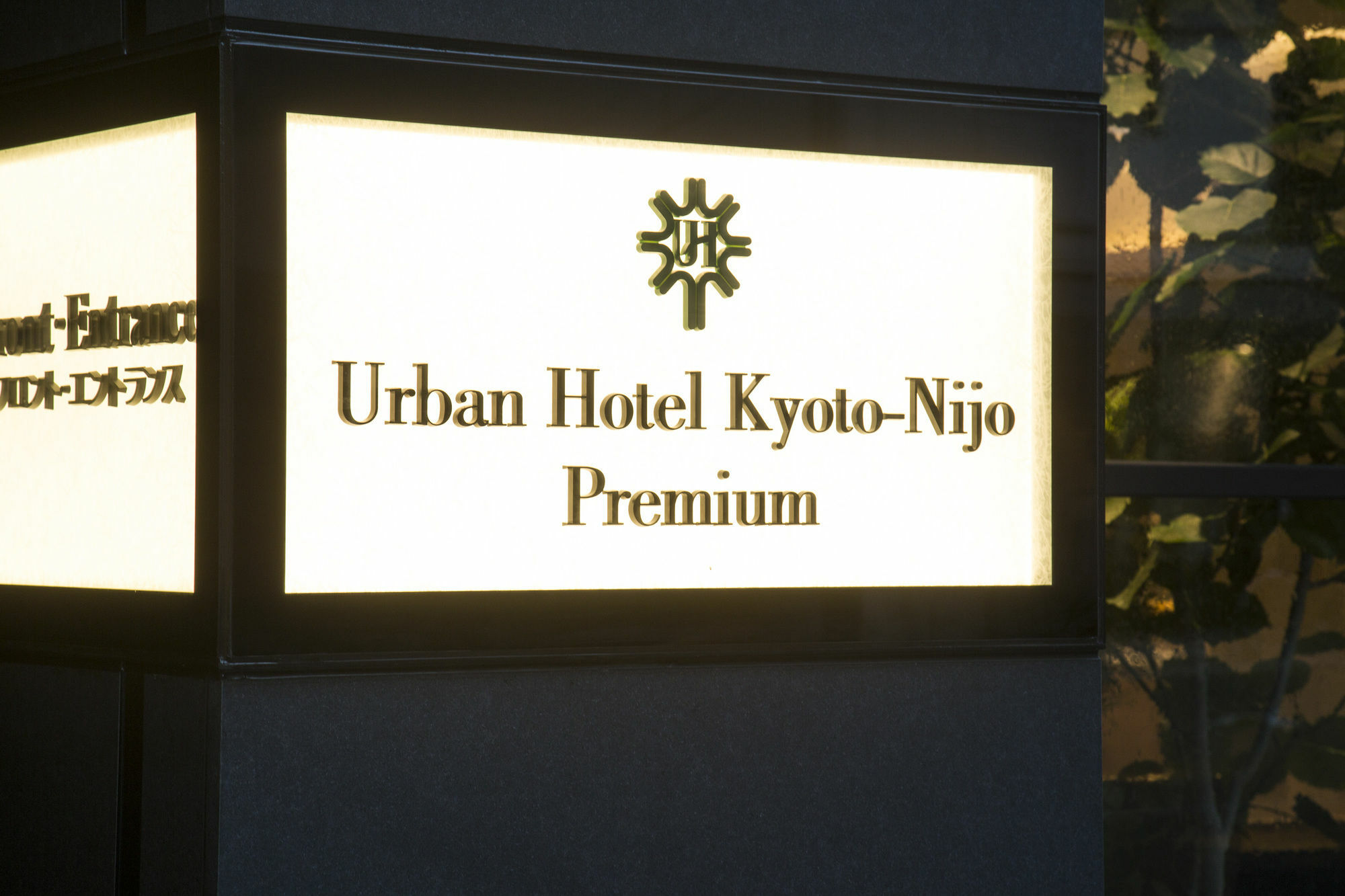 Urban Hotel Kyoto Nijo Premium Kültér fotó